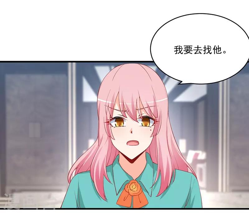 第155话 你忘了我们的婚约？-第155话