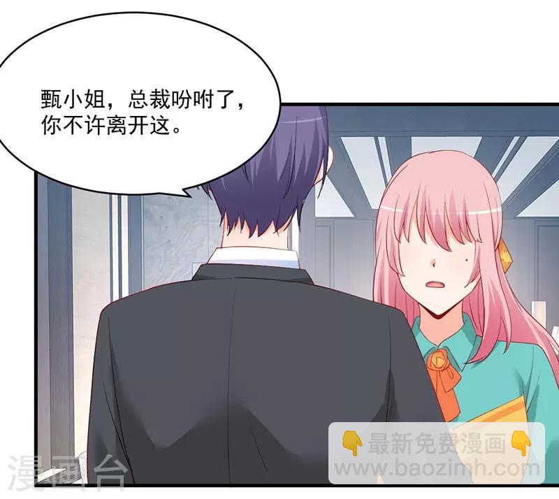 第155话 你忘了我们的婚约？-第155话