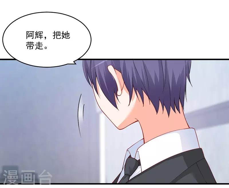 第155话 你忘了我们的婚约？-第155话