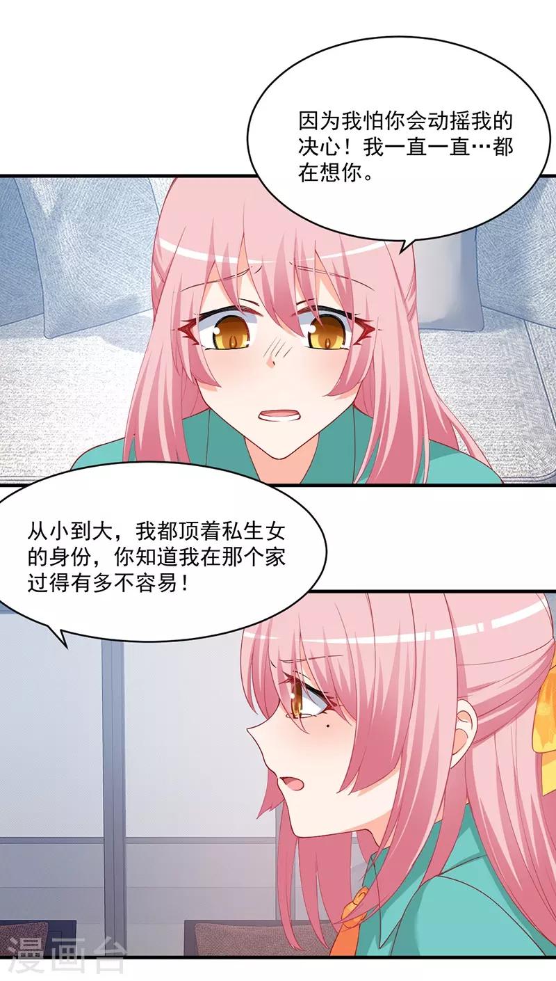 第157话 她是我想要结婚的人！-第157话