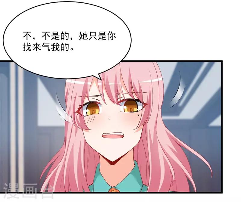 第157话 她是我想要结婚的人！-第157话