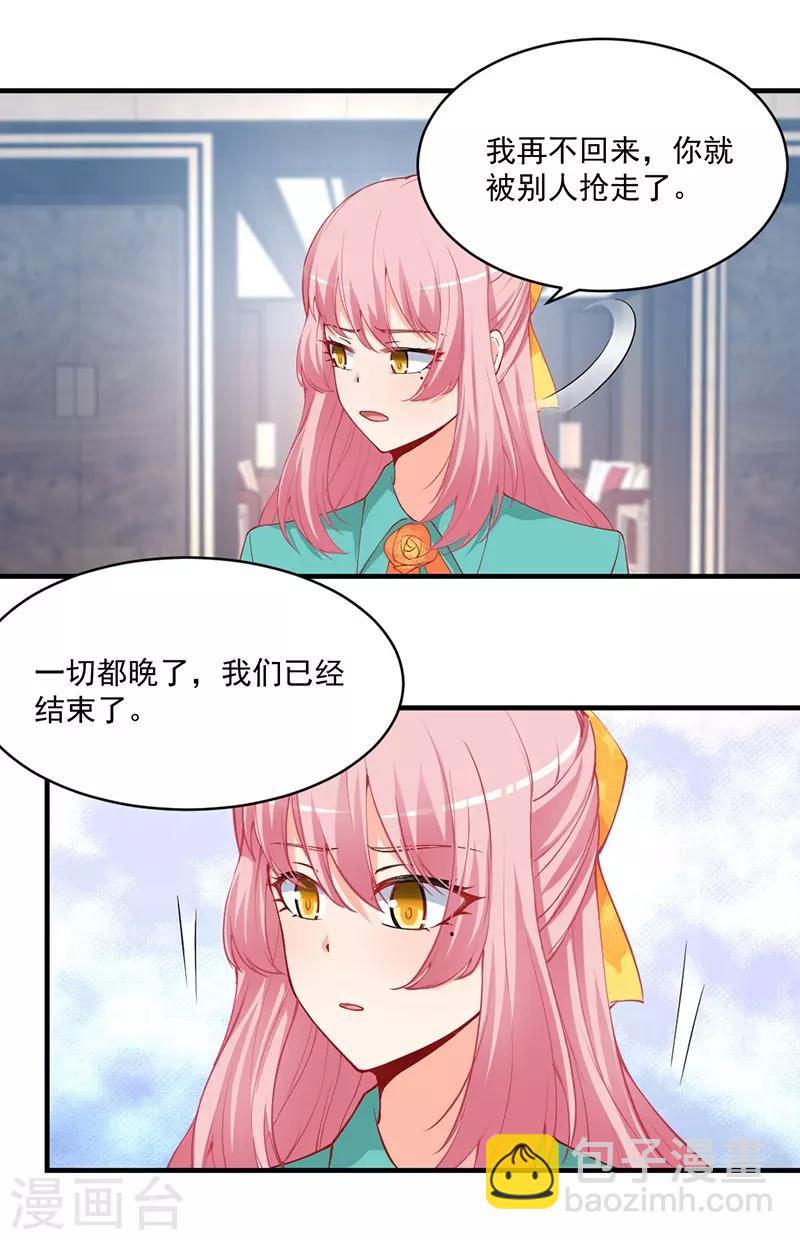 第157话 她是我想要结婚的人！-第157话