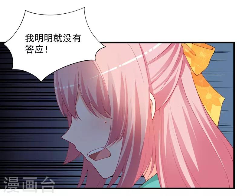 总裁娶进门 - 第157话 她是我想要结婚的人！ - 4