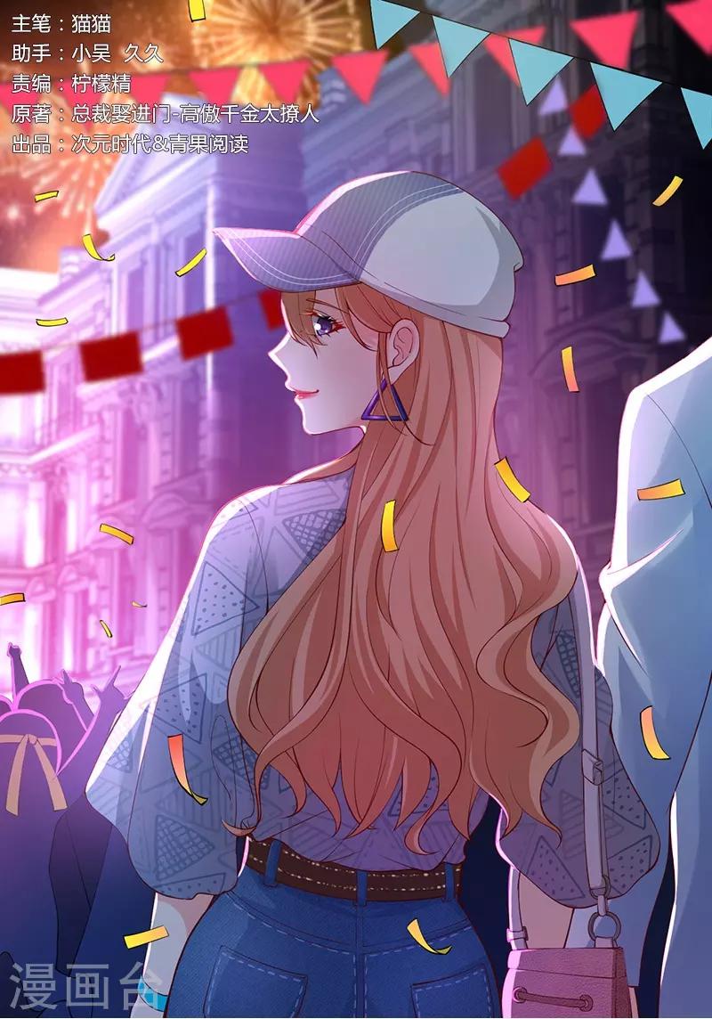 第159话 青梅竹马之谊！-第159话