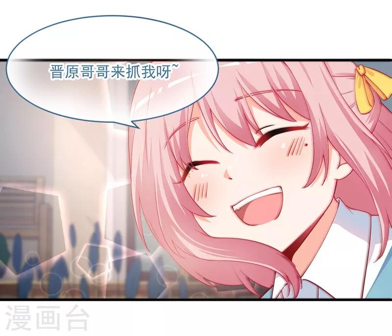 第159话 青梅竹马之谊！-第159话