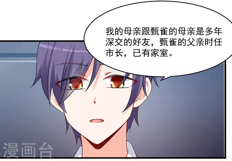 第159话 青梅竹马之谊！-第159话