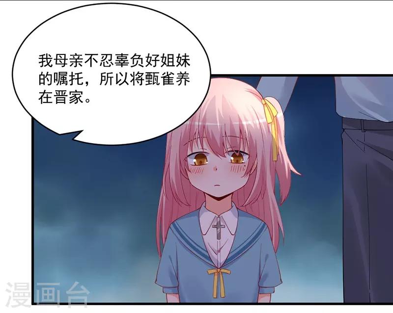 第159话 青梅竹马之谊！-第159话