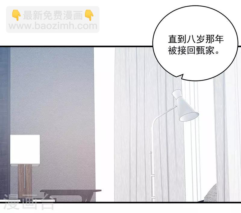 第159话 青梅竹马之谊！-第159话