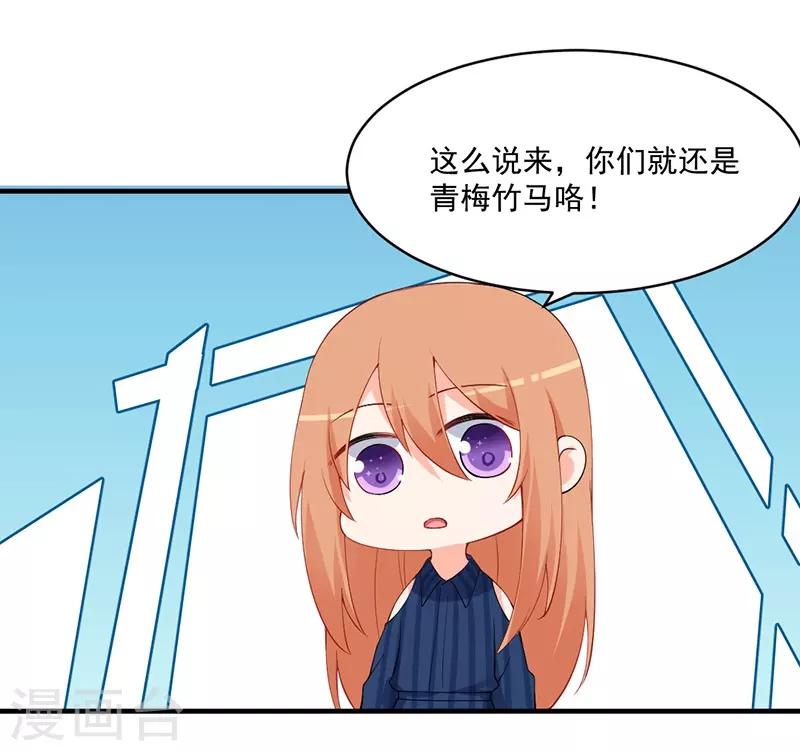 第159话 青梅竹马之谊！-第159话