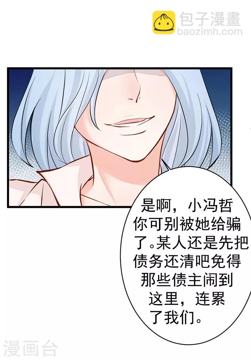 第17话 落井下石-第17话