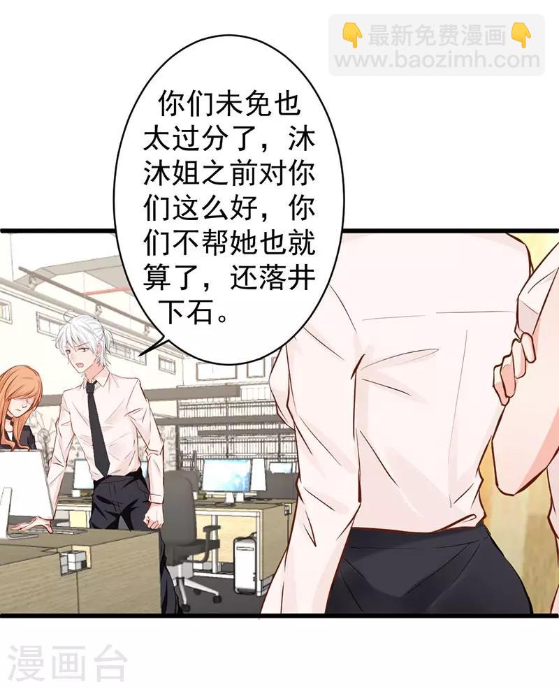 第17话 落井下石-第17话