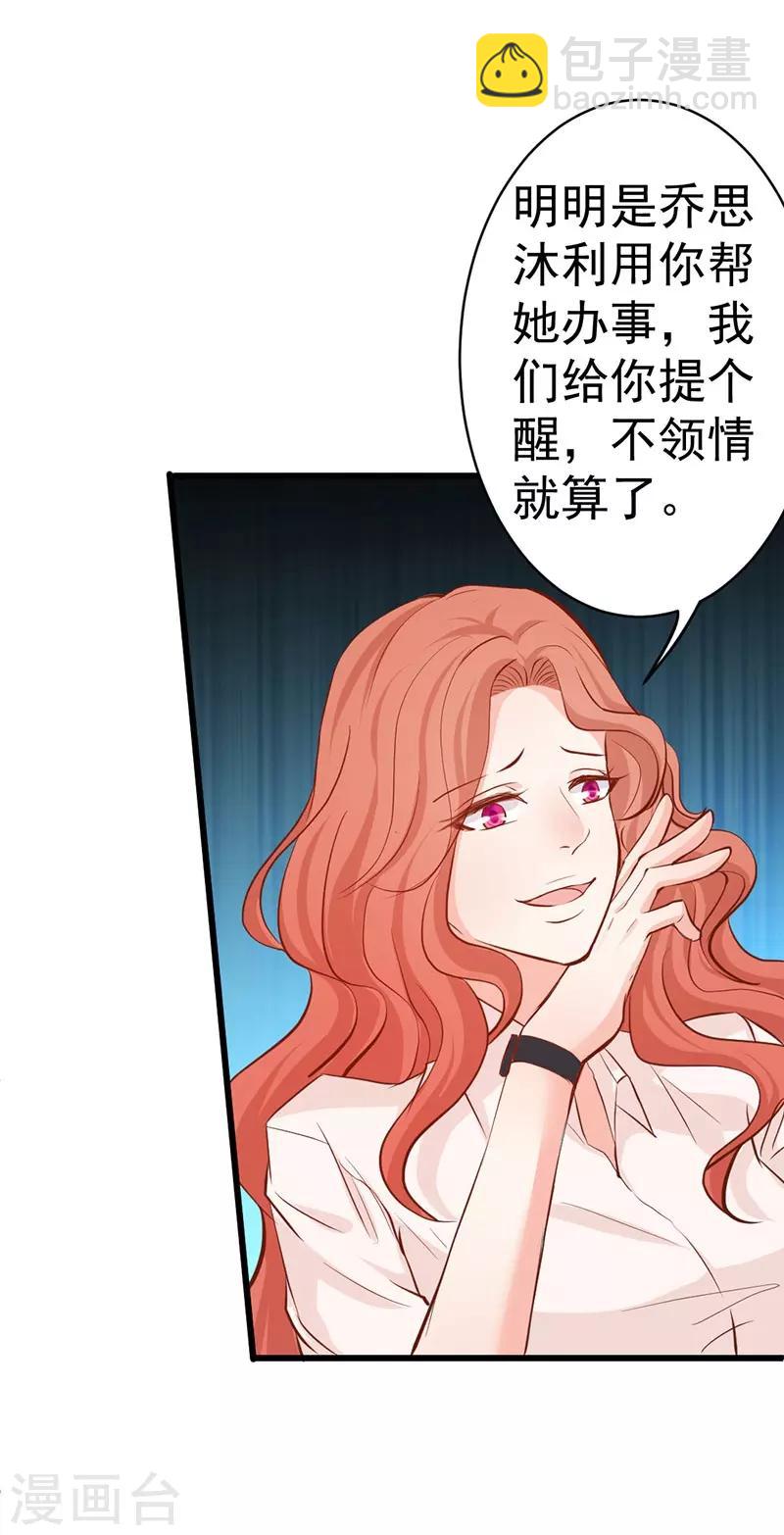 第17话 落井下石-第17话