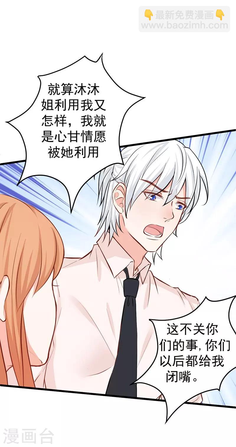 第17话 落井下石-第17话