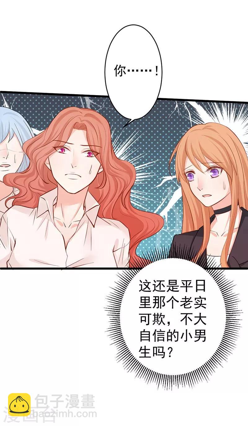 第17话 落井下石-第17话