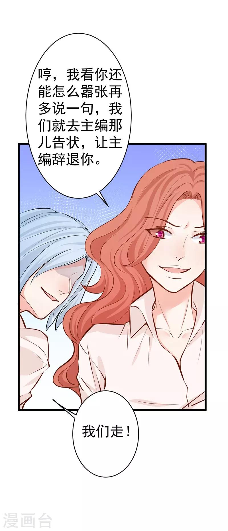 第17话 落井下石-第17话