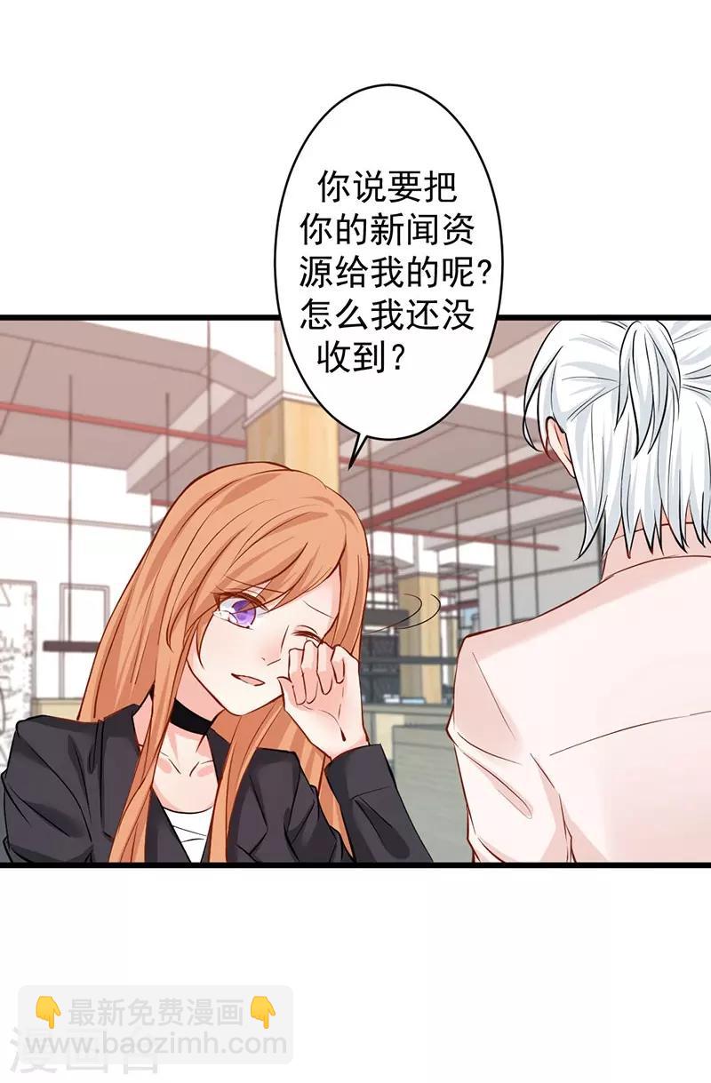 第17话 落井下石-第17话