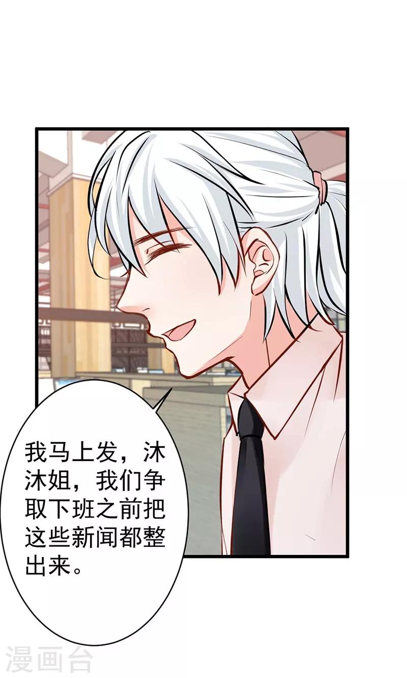 第17话 落井下石-第17话