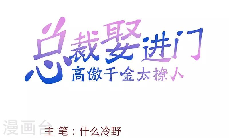 第17话 落井下石-第17话