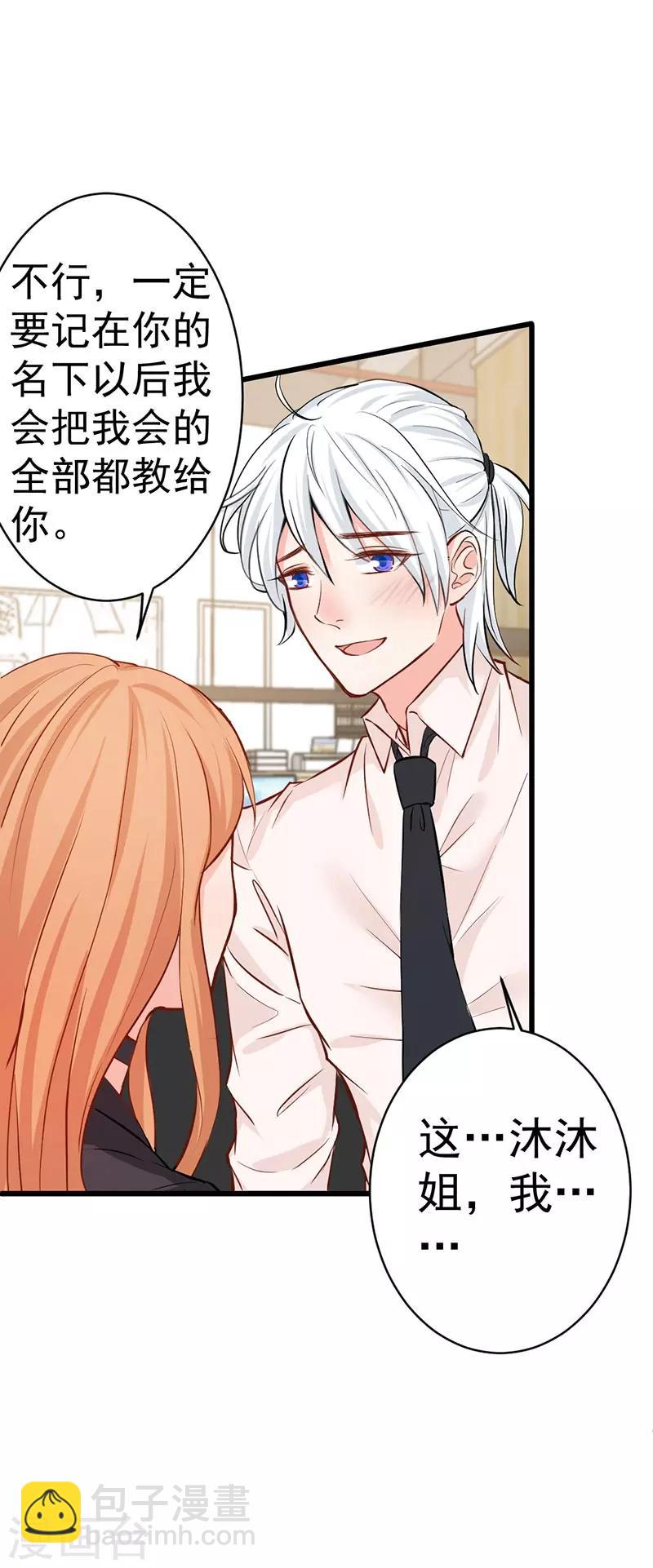 第17话 落井下石-第17话