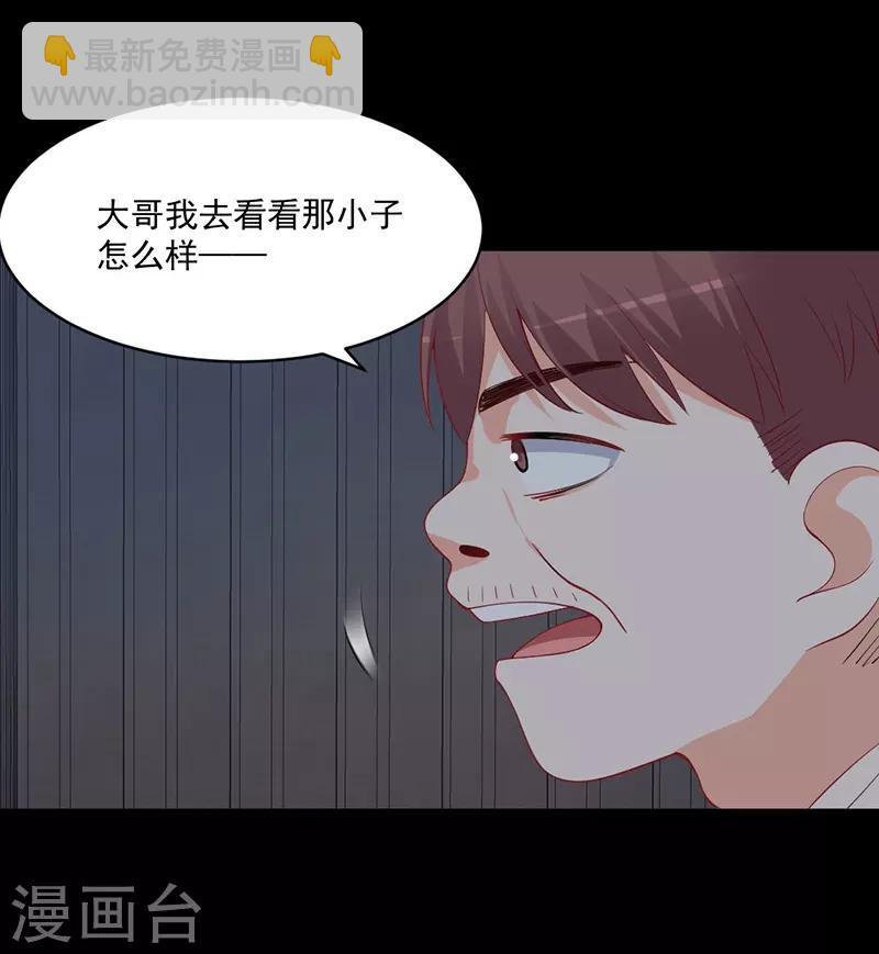 第161话 逃跑被抓包！-第161话