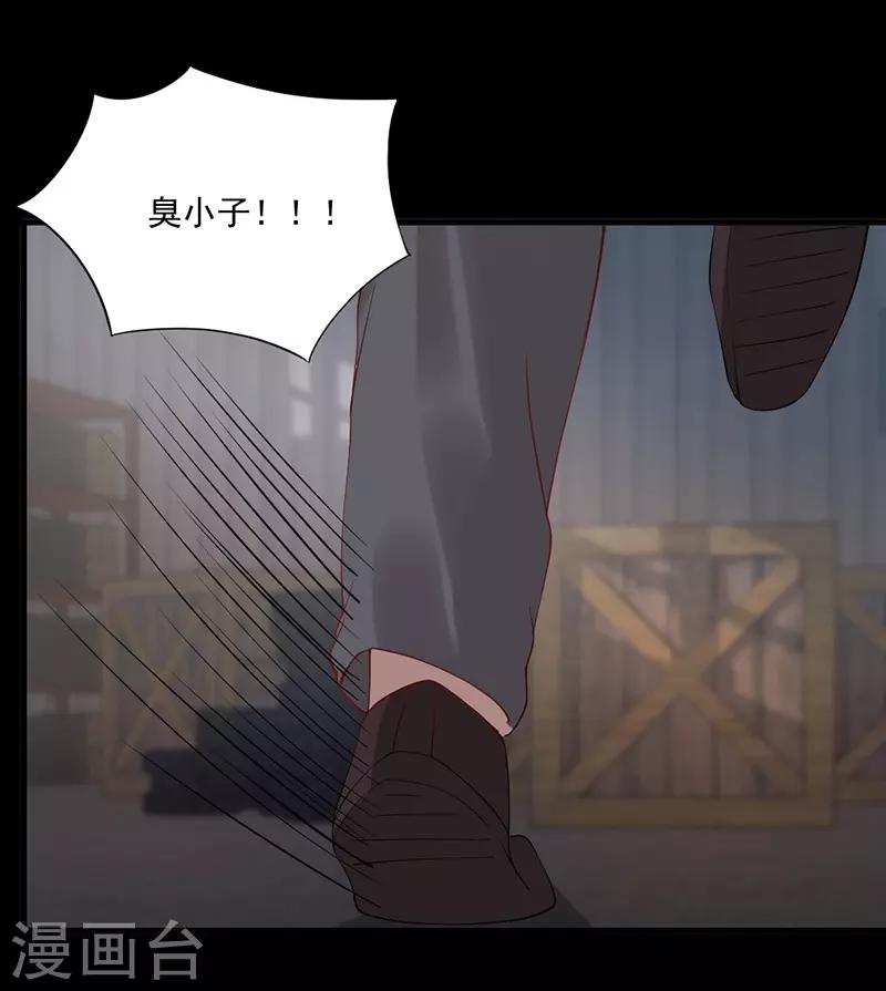 第161话 逃跑被抓包！-第161话