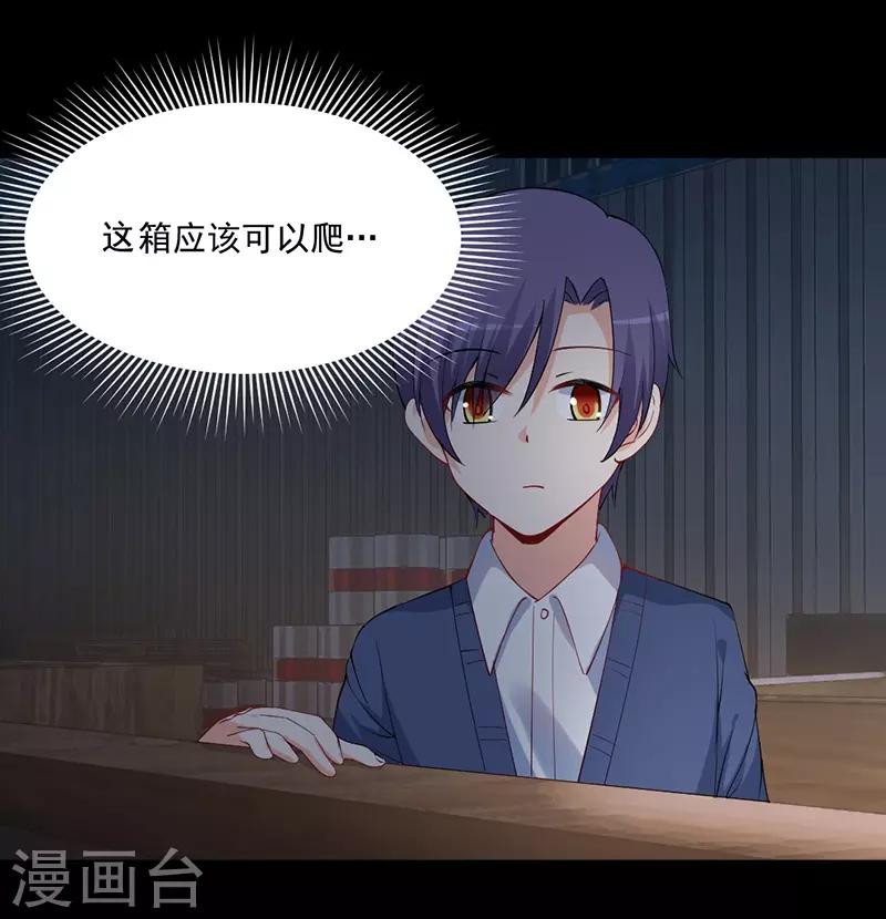 第161话 逃跑被抓包！-第161话