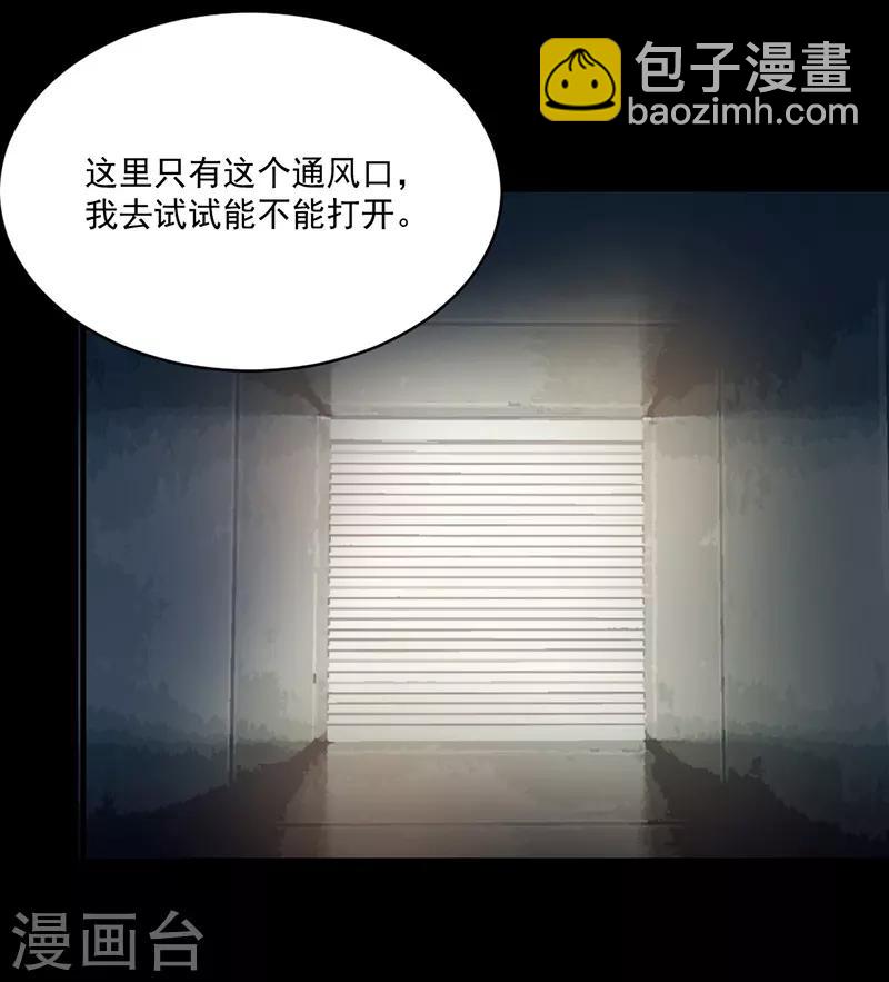 第161话 逃跑被抓包！-第161话