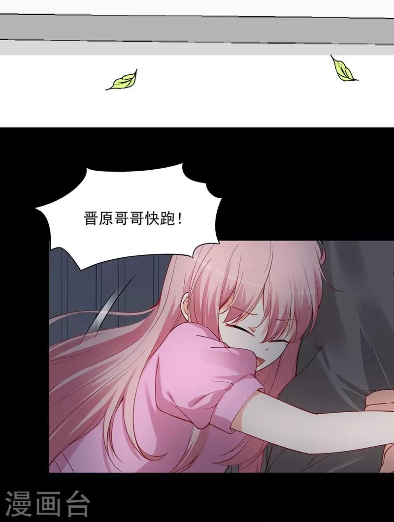 第163话 再危险也要护着你！-第163话