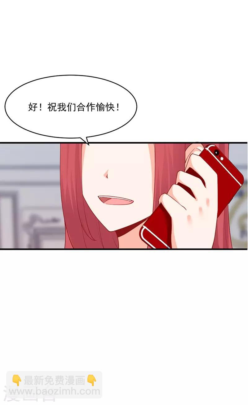 第165话 祝我们合作愉快！-第165话