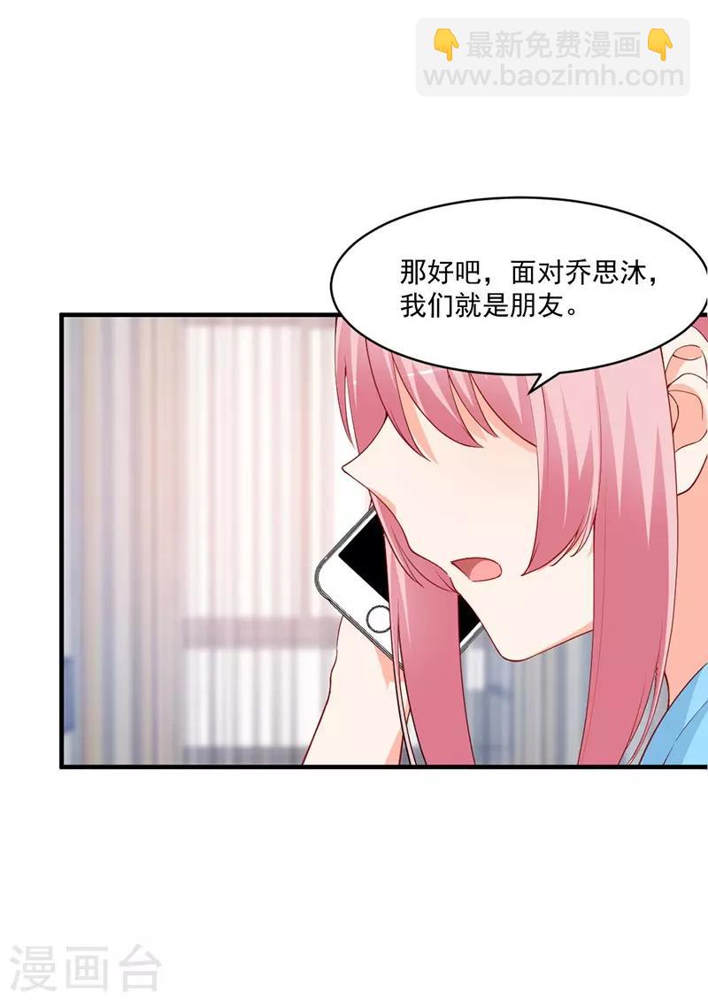 第165话 祝我们合作愉快！-第165话