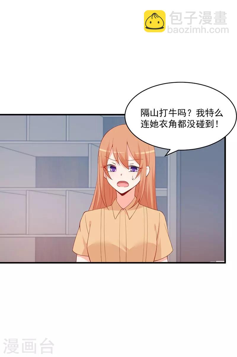 第167话 我要跟你公平竞争！-第167话