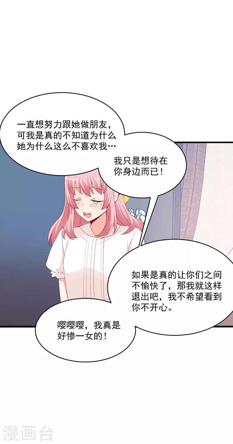 第167话 我要跟你公平竞争！-第167话