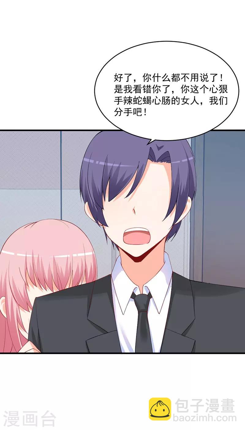 第167话 我要跟你公平竞争！-第167话