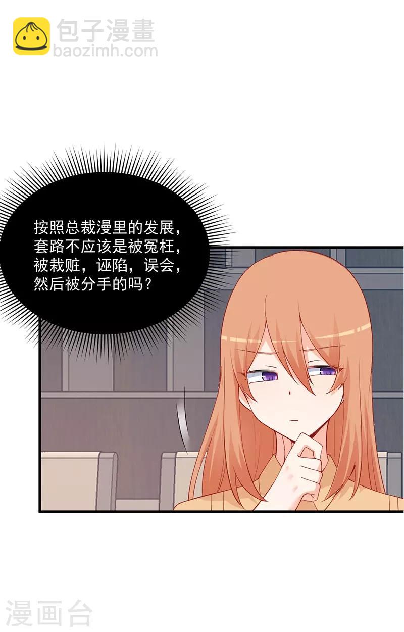 第167话 我要跟你公平竞争！-第167话