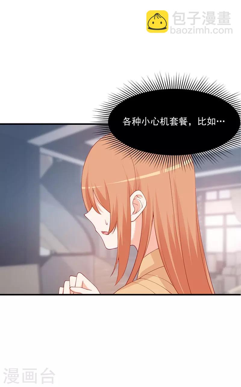 第167话 我要跟你公平竞争！-第167话