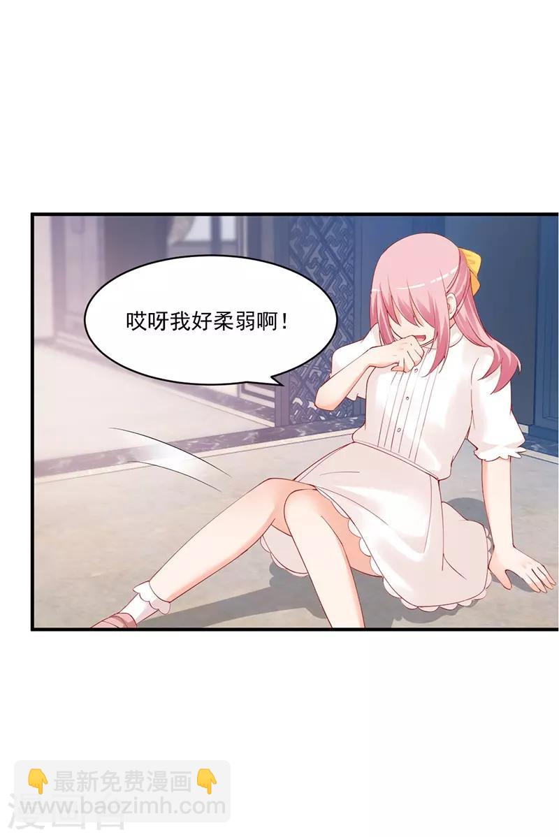 第167话 我要跟你公平竞争！-第167话