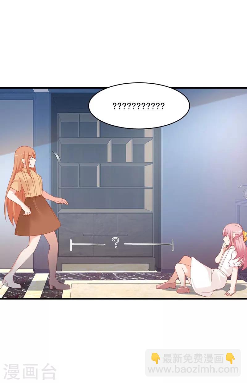 第167话 我要跟你公平竞争！-第167话