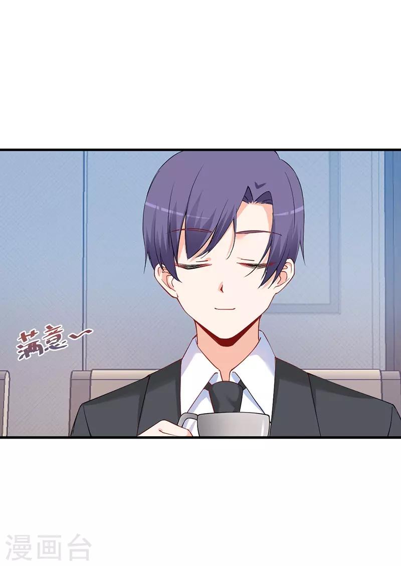 第169话 她今天过分热情！-第169话