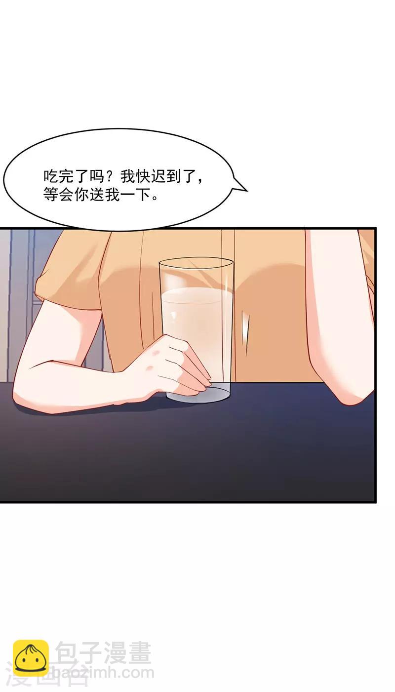 第169话 她今天过分热情！-第169话