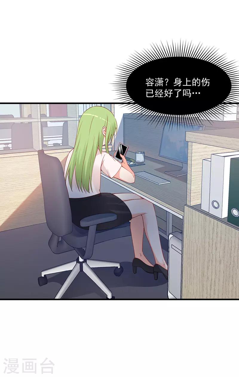 第171话 满心的在意！-第171话