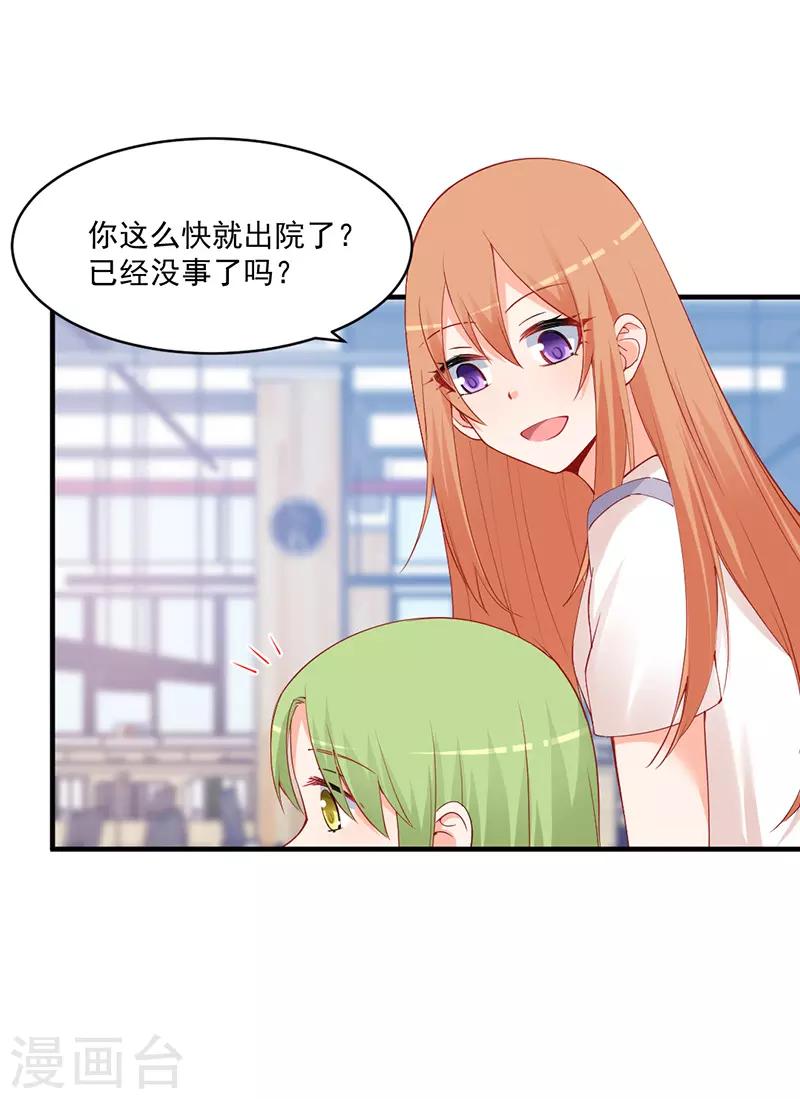 第171话 满心的在意！-第171话