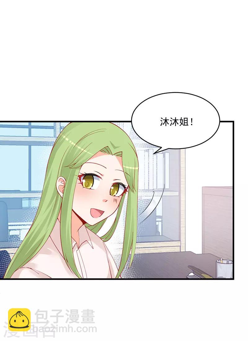 第171话 满心的在意！-第171话