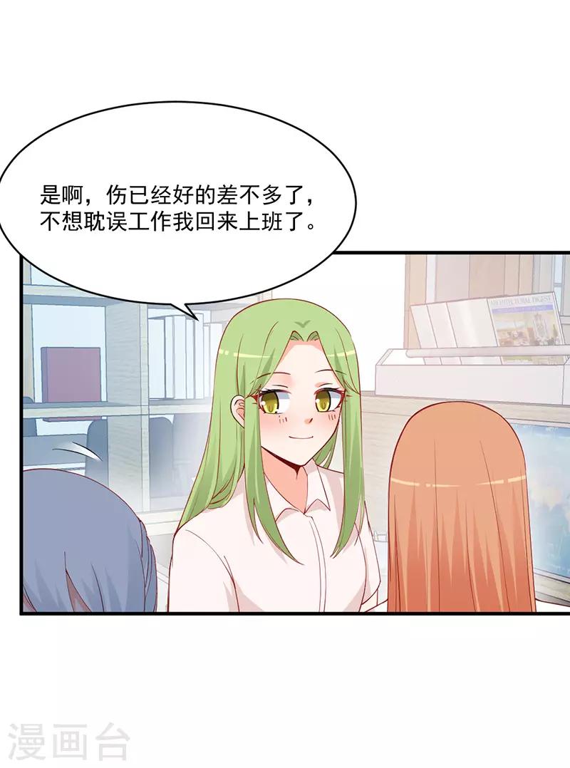 第171话 满心的在意！-第171话