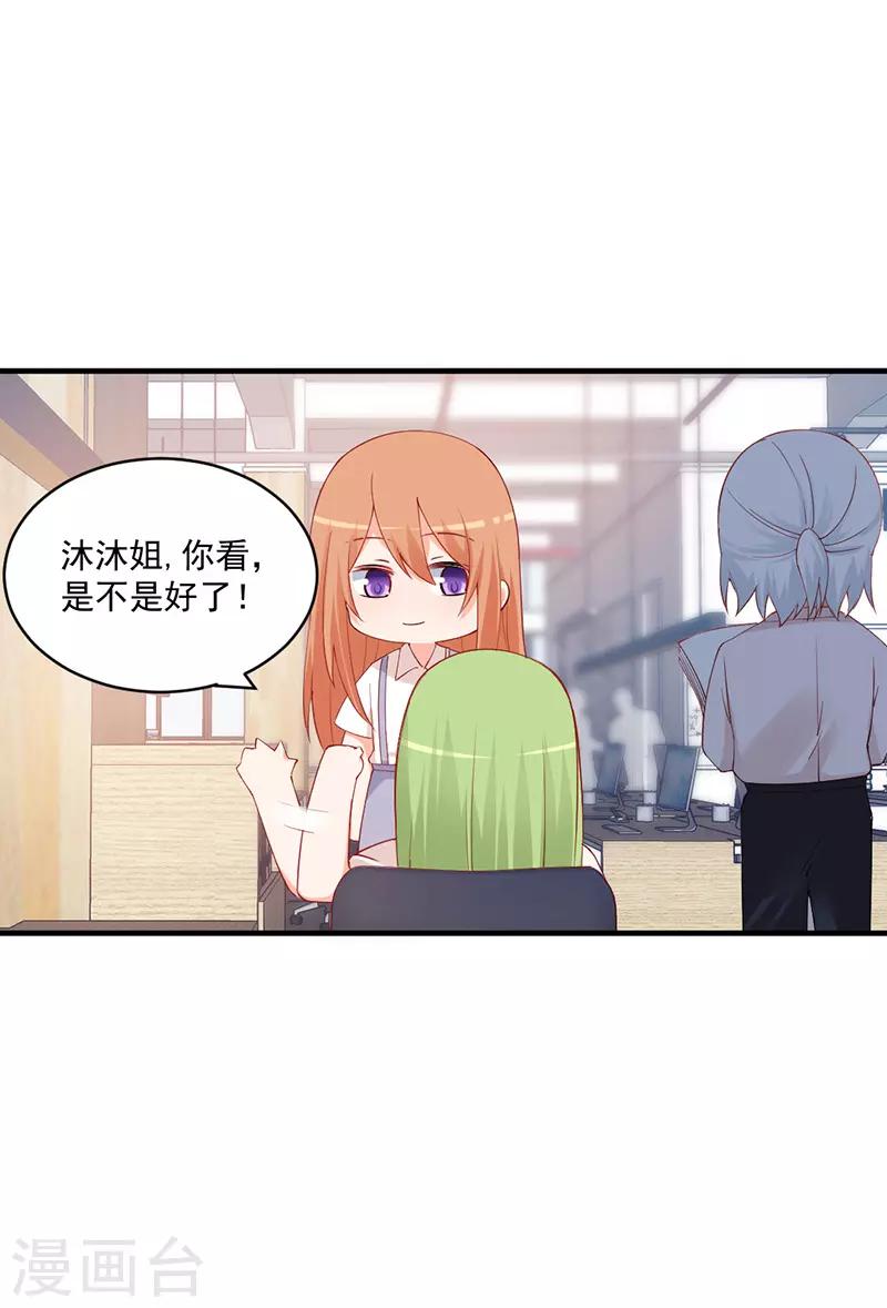 第171话 满心的在意！-第171话