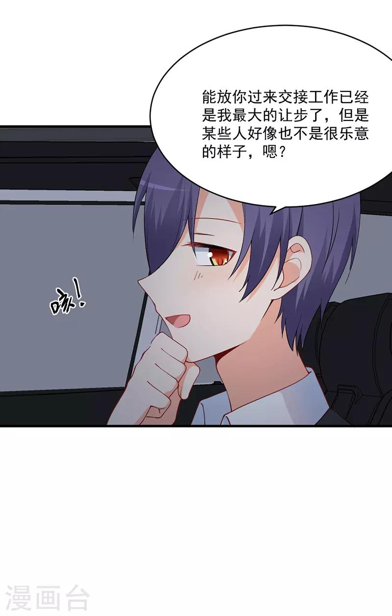 第171话 满心的在意！-第171话