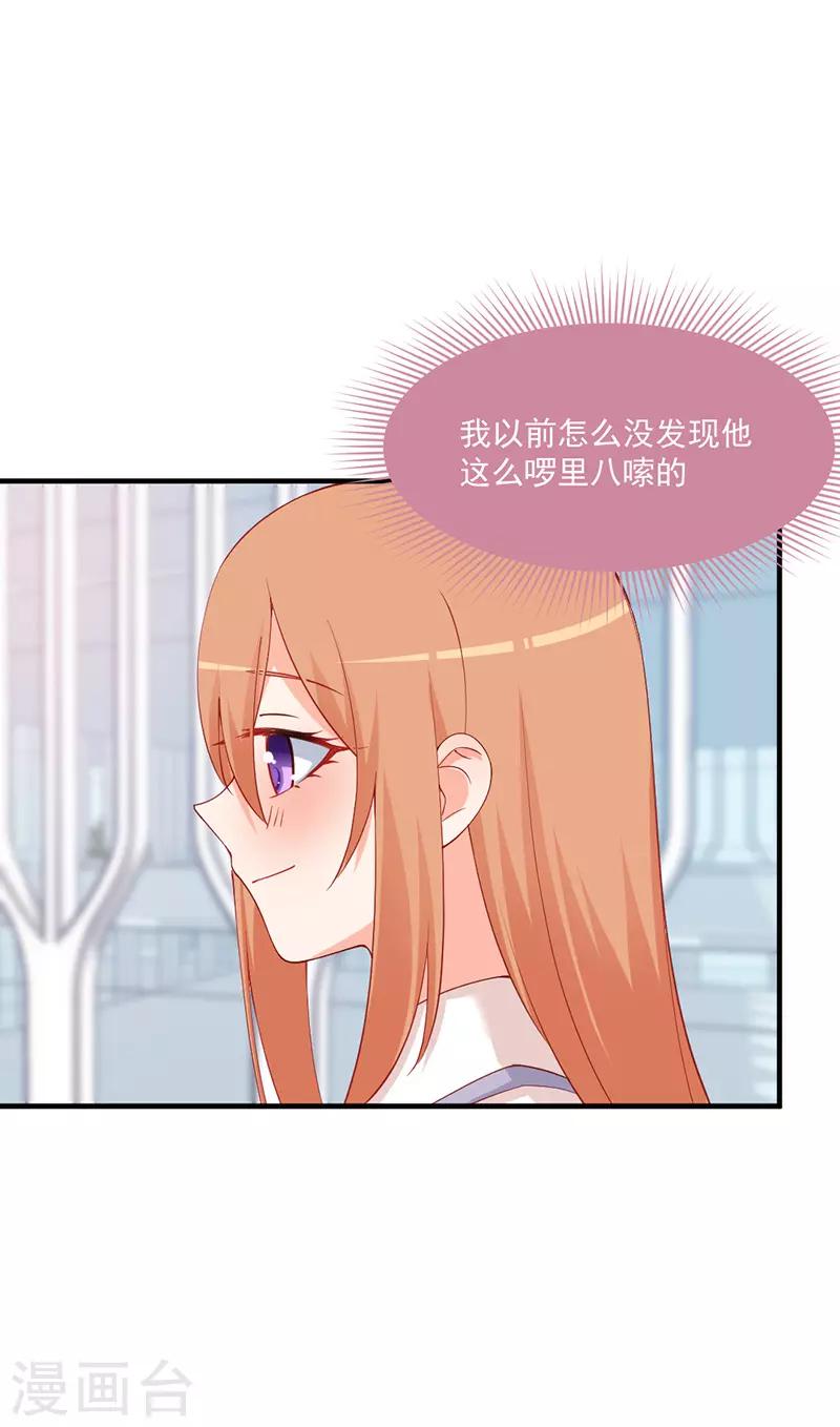 第171话 满心的在意！-第171话