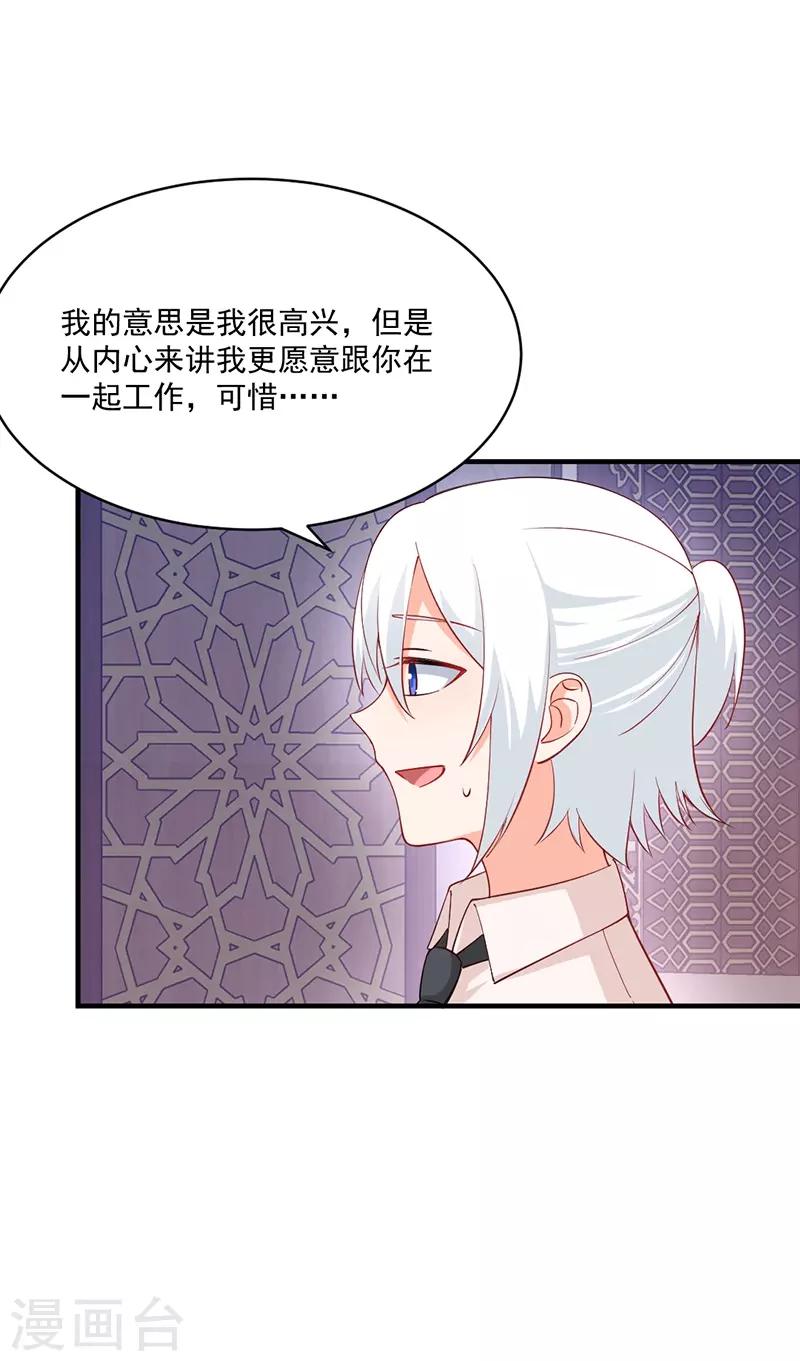 第175话 冯哲突然要离职？-第175话