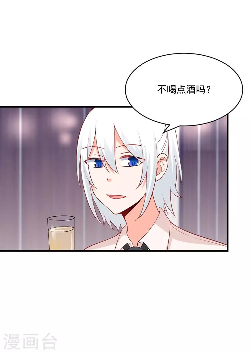 總裁娶進門 - 第175話 馮哲突然要離職？ - 2