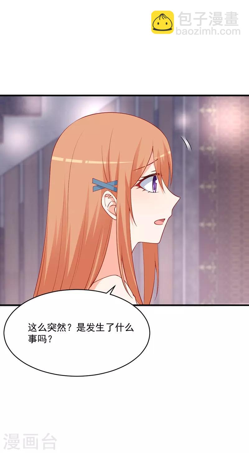 第175话 冯哲突然要离职？-第175话