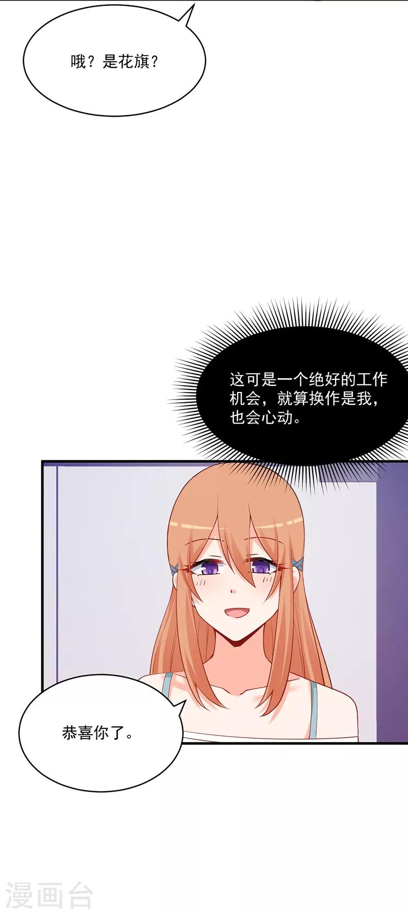 第175话 冯哲突然要离职？-第175话